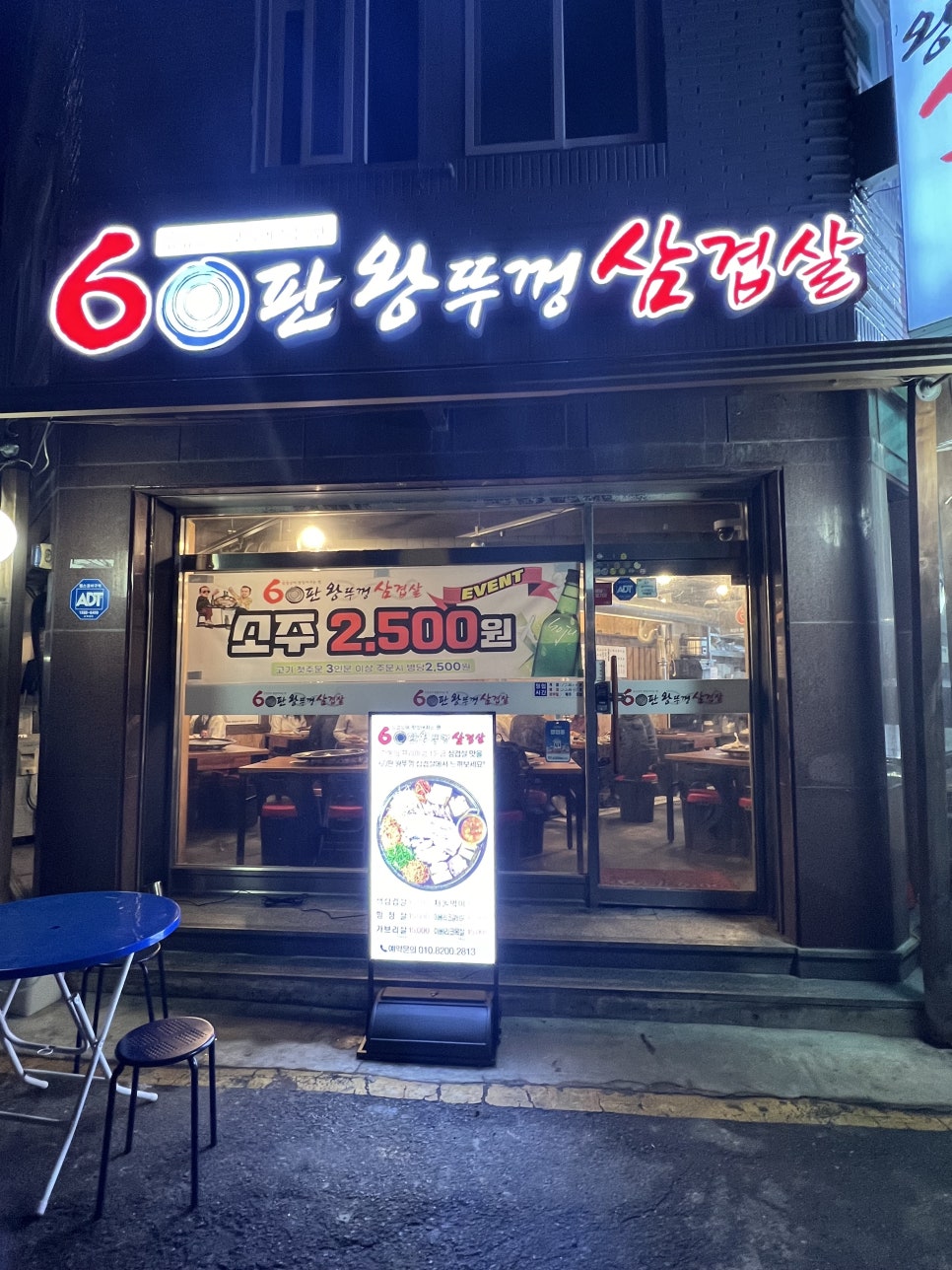 60판왕뚜껑삼겹살(곡선점) 이미지