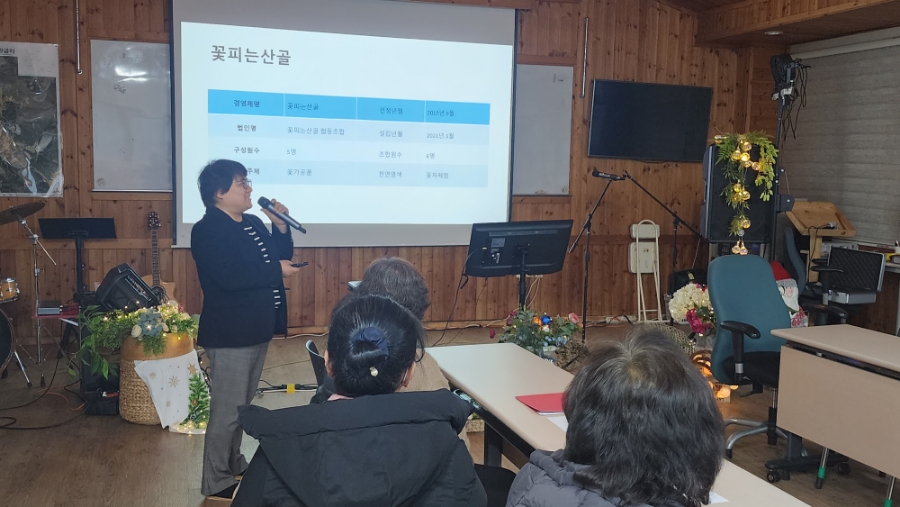꽃피는산골협동조합 이미지
