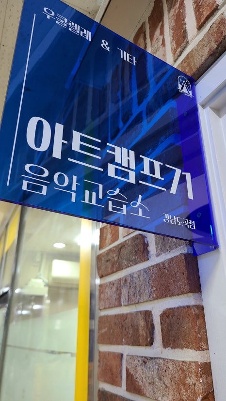 아름다운소리음악교습소 이미지