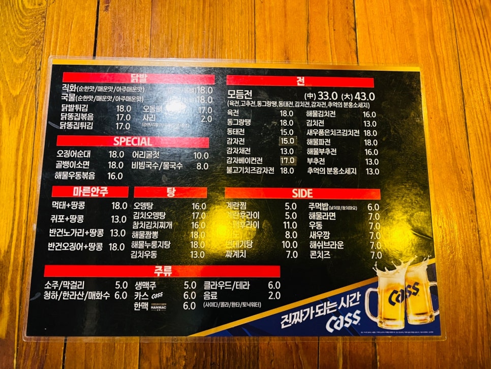 골뱅이엔해물닭발찜 이미지