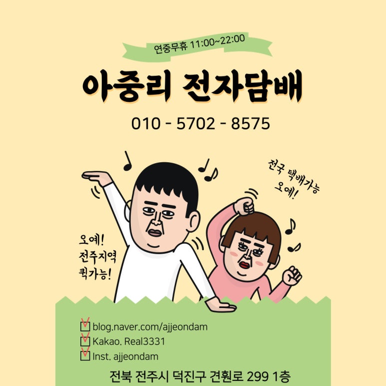 아중리전자담배 이미지