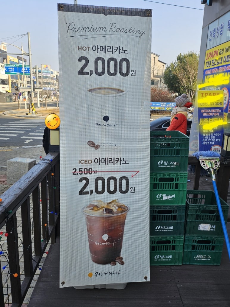 커피에 반하다 음성혁신도시점 이미지