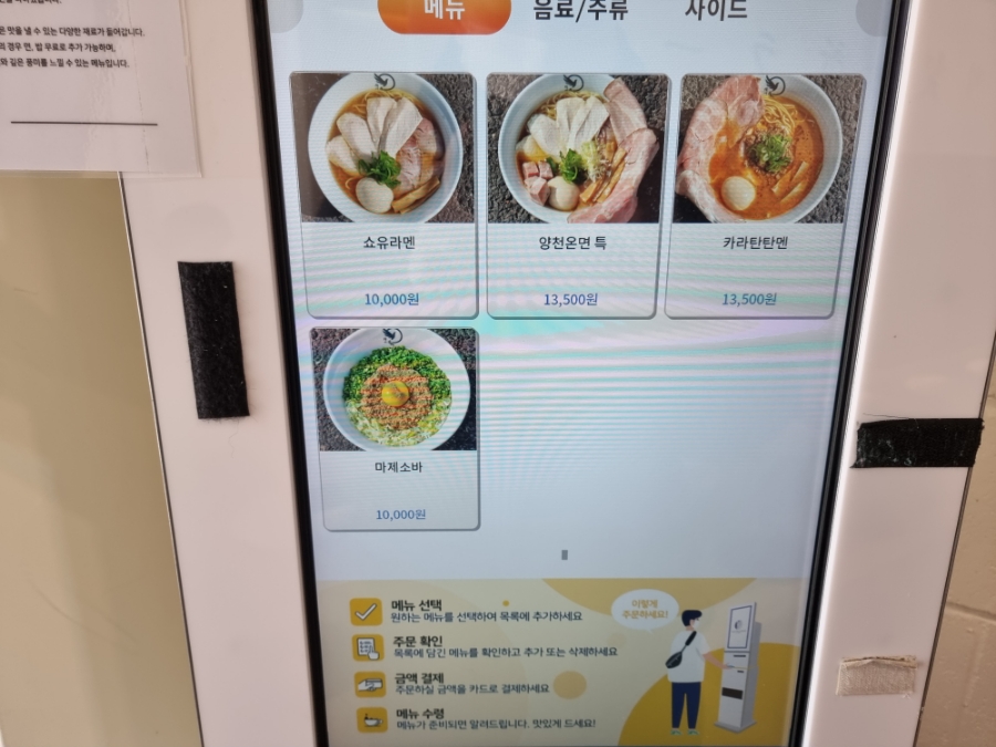 양천제면소 이미지