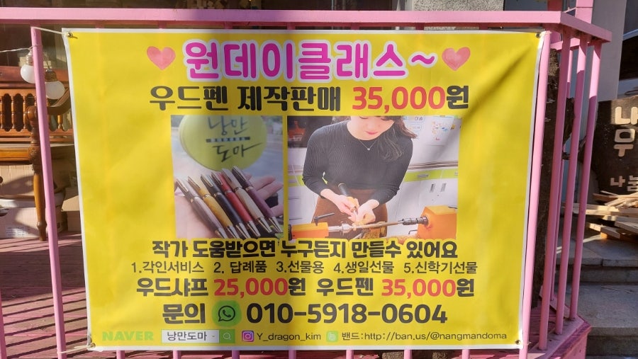 낭만도마 이미지
