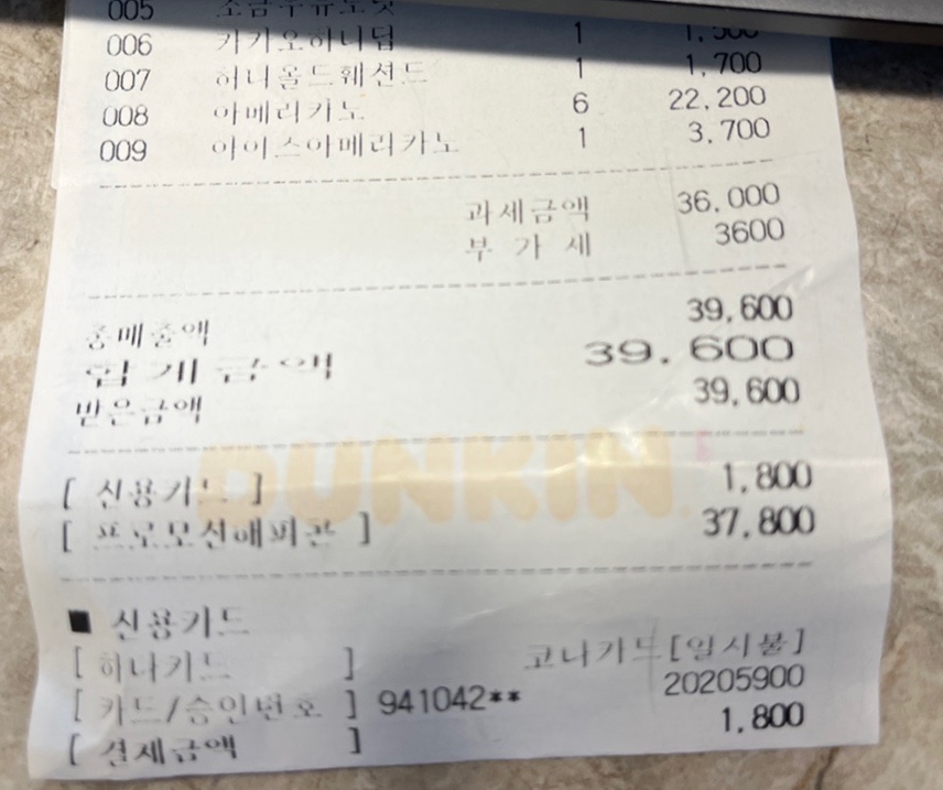 던킨안양역점 이미지