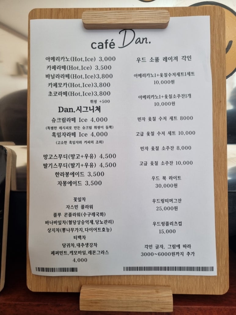 카페단 이미지
