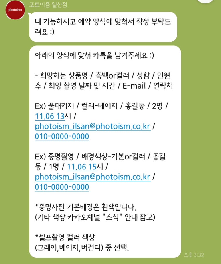 포토이즘 일산점 이미지