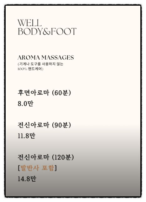 웰바디앤풋 이미지