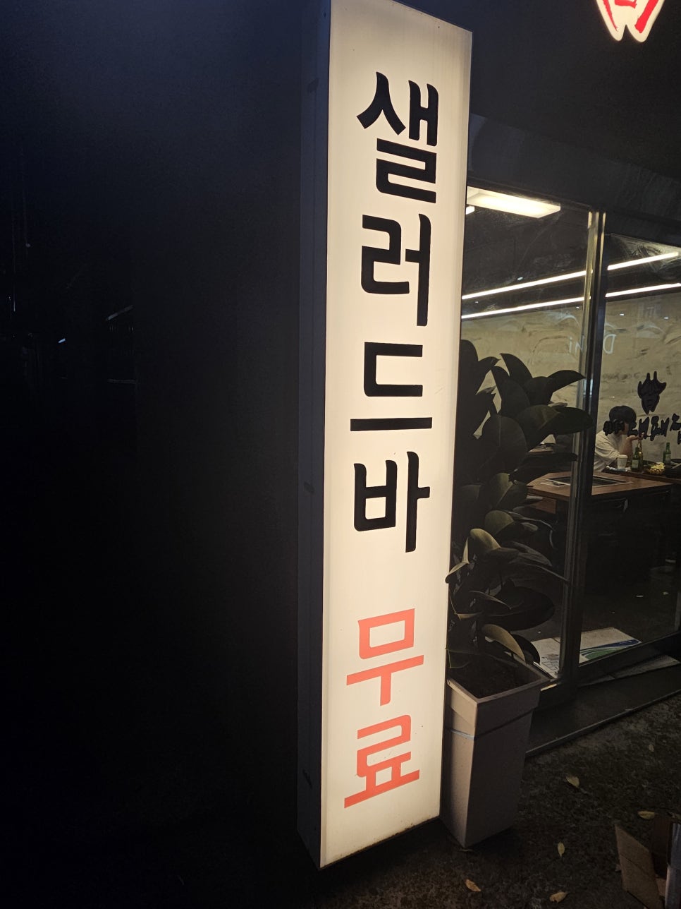 우리동네 대패삼겹 이미지