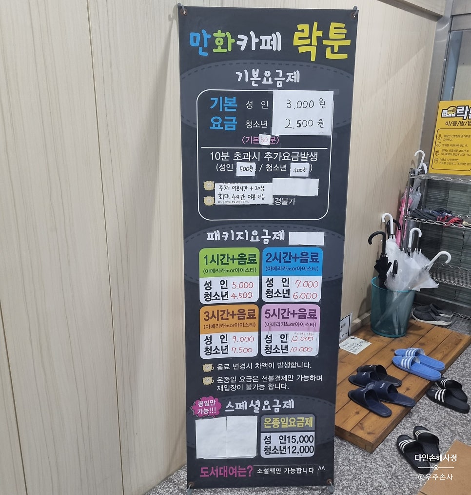 만화카페락툰 이미지