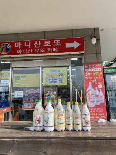 심봉사도로케 인천마니산점 이미지