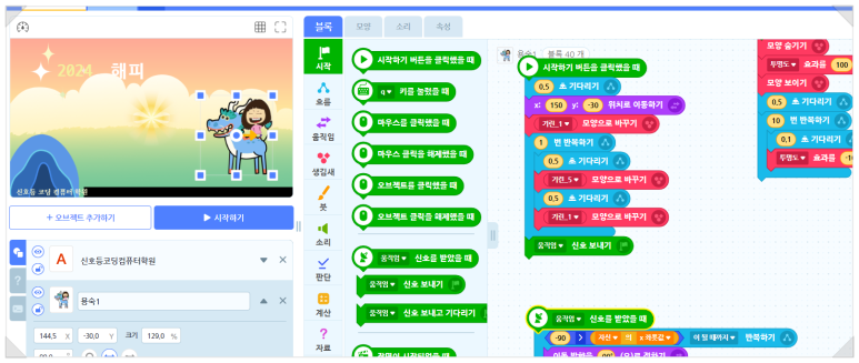 신호등코딩컴퓨터학원 이미지