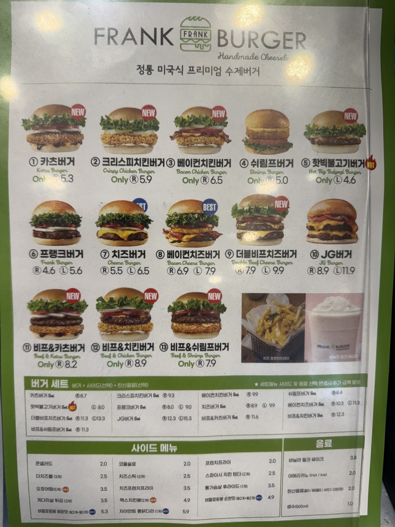 프랭크버거 테크노관평점 이미지