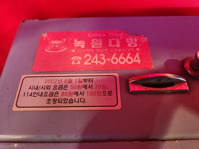 녹원다방 이미지