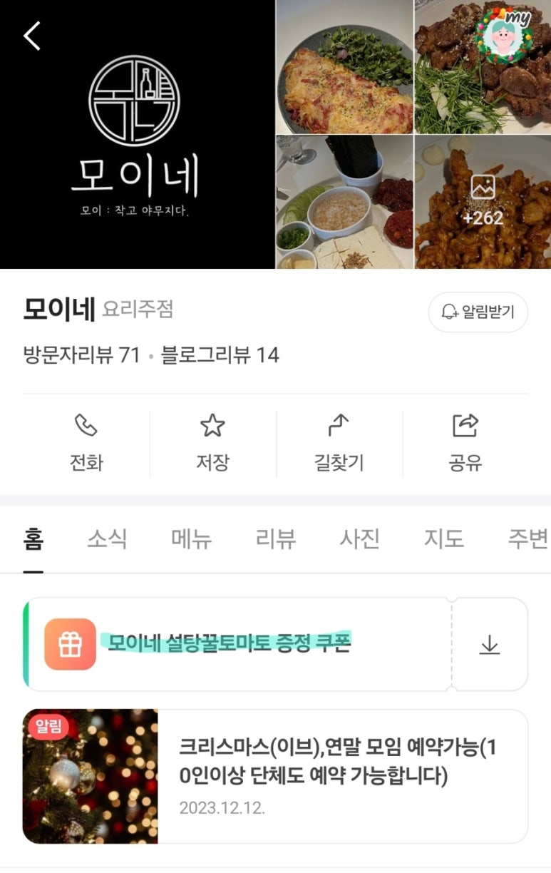 모이네일 이미지