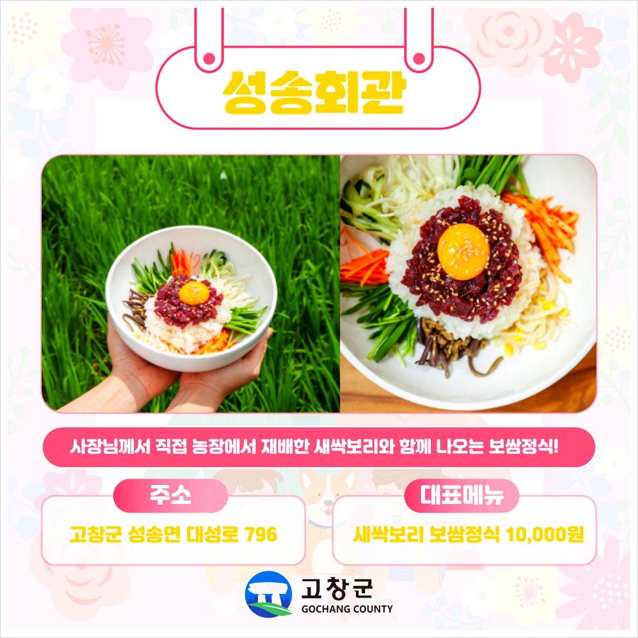 읍성뒷고기 이미지