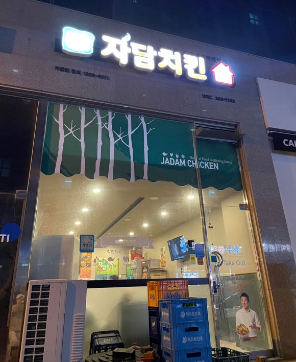 자담치킨 무안남악점 이미지
