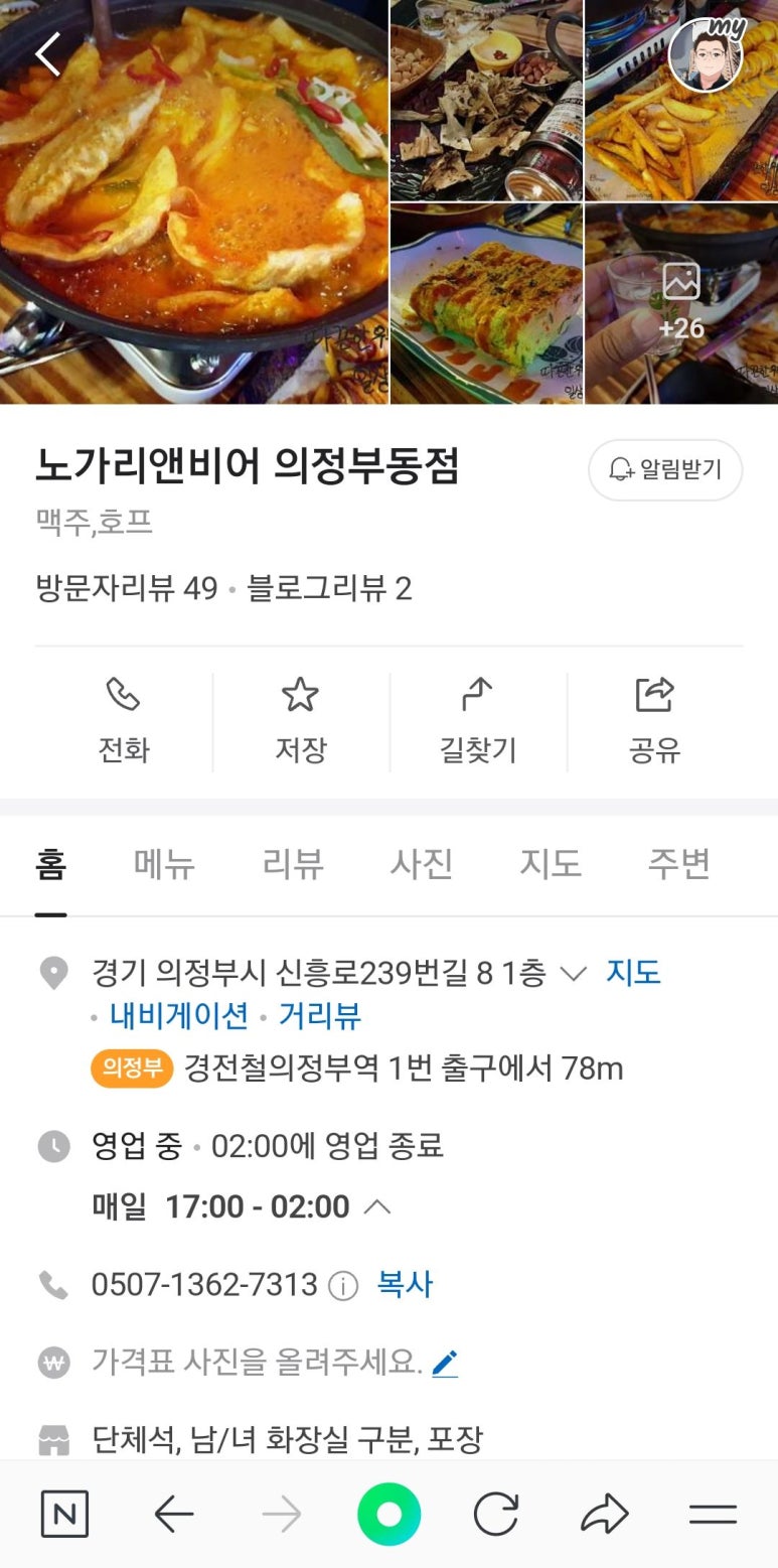 꼬꼬앤비어 이미지
