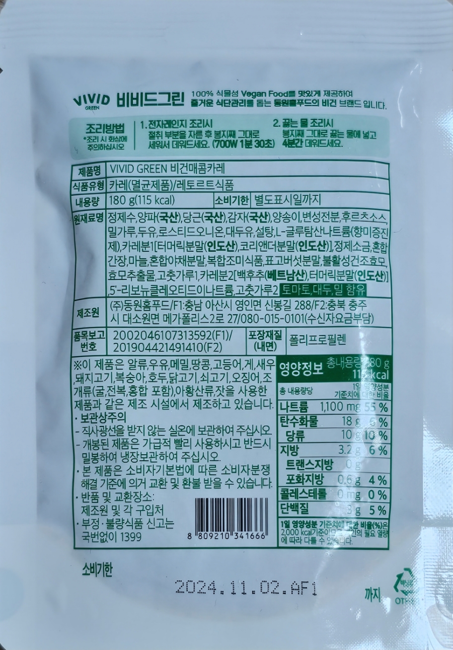 동원그린마트 이미지