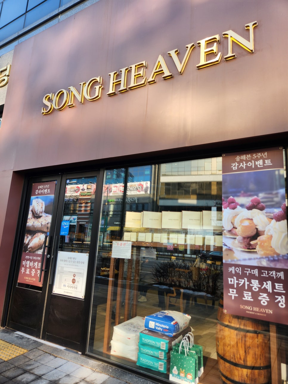 송해븐 이미지