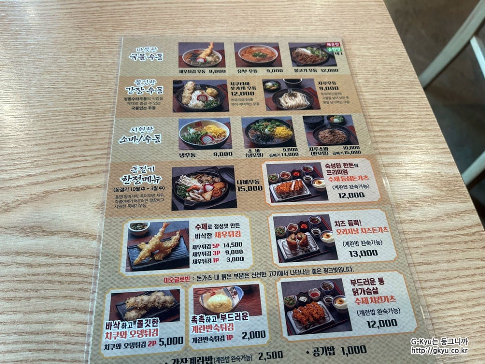 권가제면소 이미지