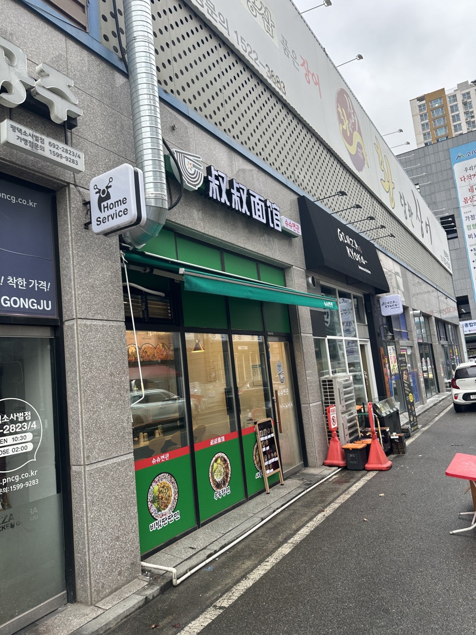 슈슈면관 이미지