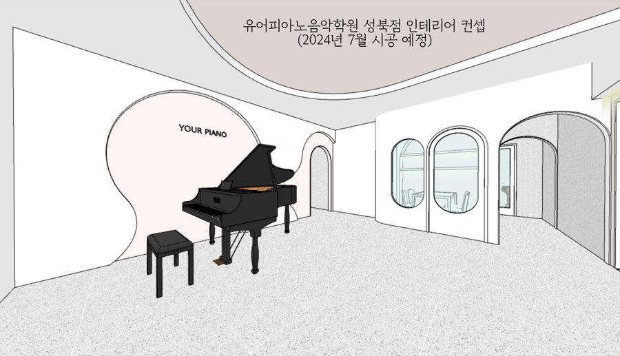 유어피아노음악학원 이미지