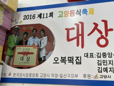 장수떡방앗간 이미지
