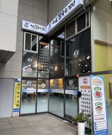 김밥타임 이미지