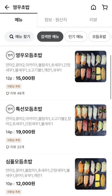 신의혼밥 이미지