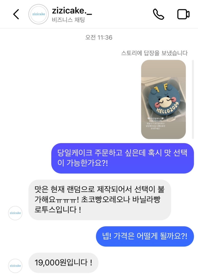 지지케이크(zizicake) 이미지