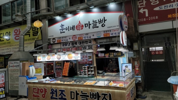 단골마늘빵 이미지