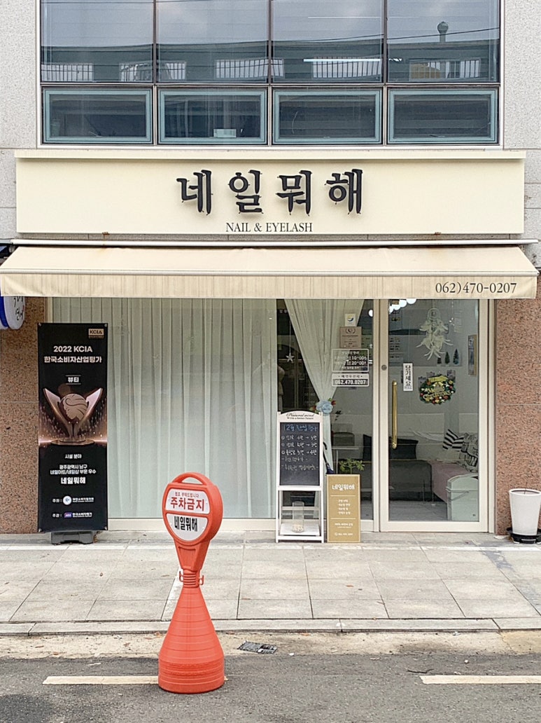 네일뭐해 이미지
