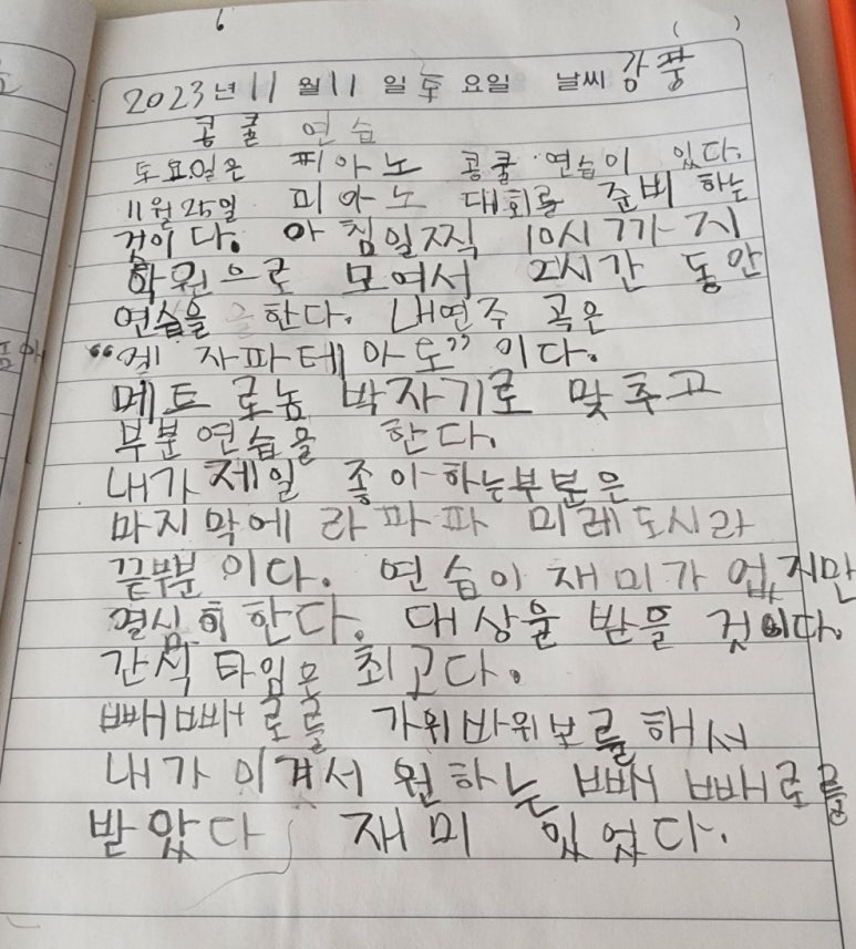 새노래음악학원 이미지