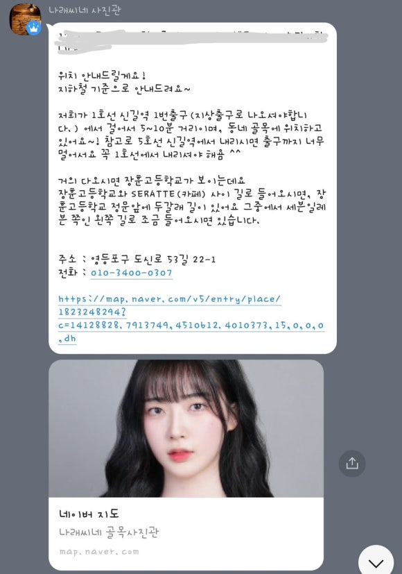 나래씨네골목사진관 이미지