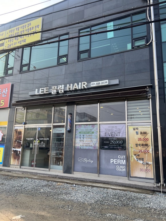 이끌림헤어 이미지