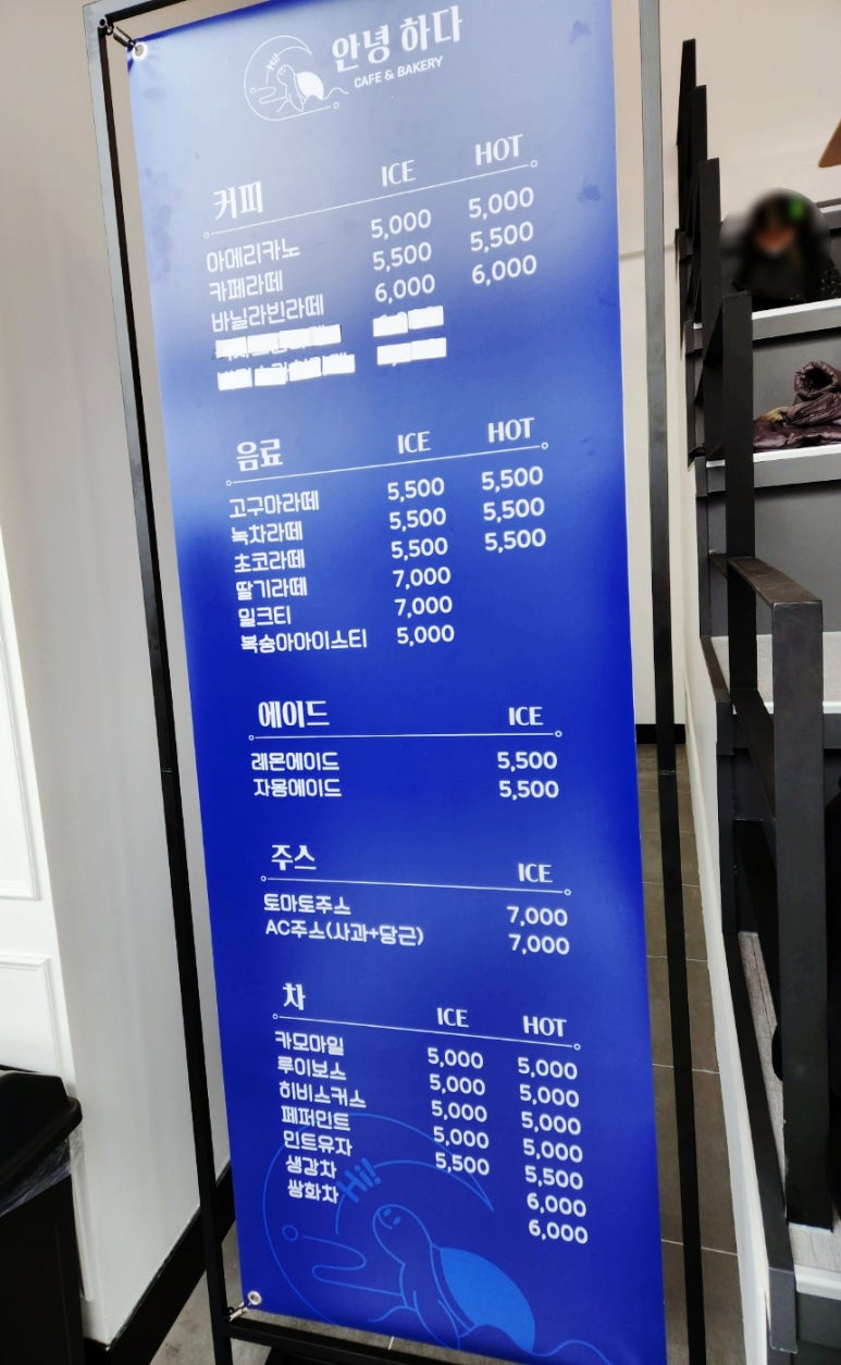 안녕하다 베이커리 이미지