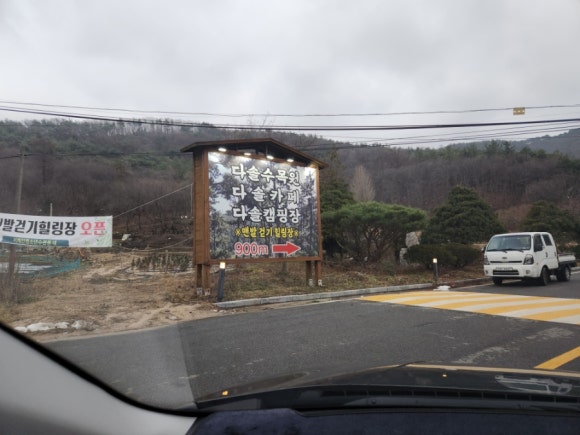 다솔에가다 이미지