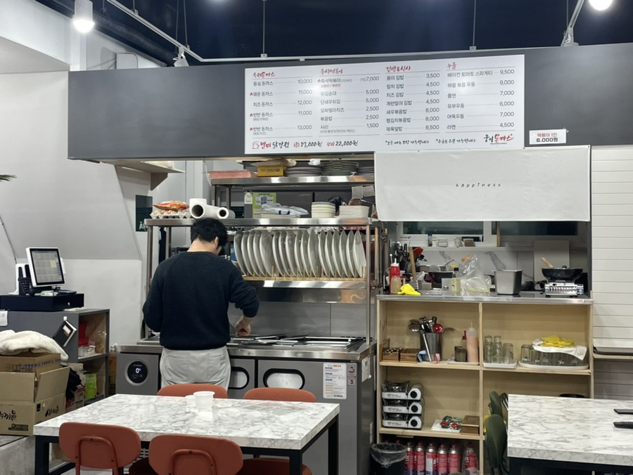 웅이돈까스 이미지