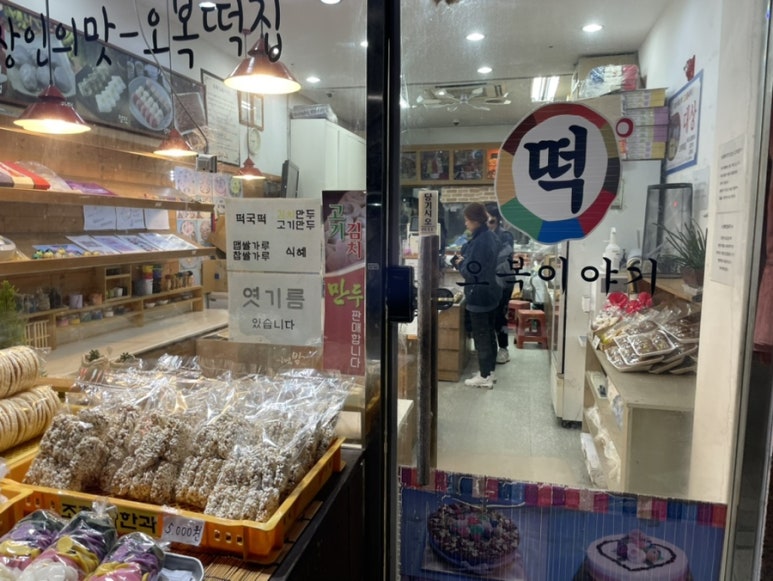 운정떡방앗간 이미지