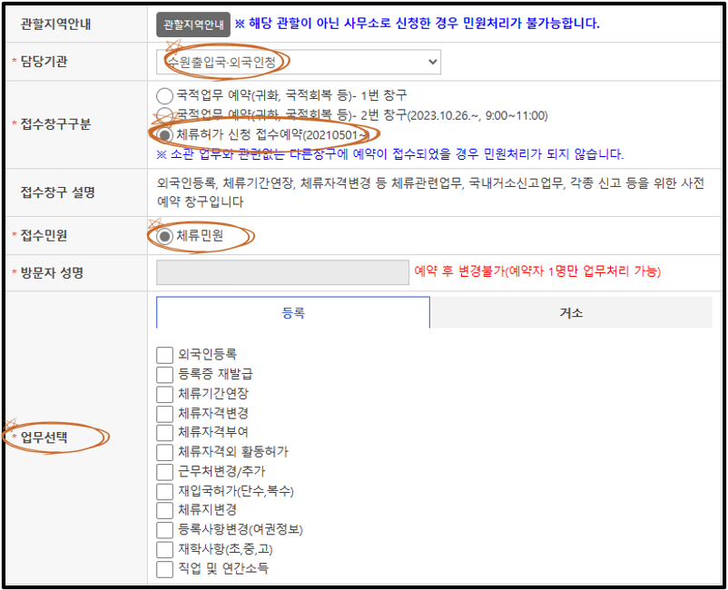 바오행정사사무소 이미지