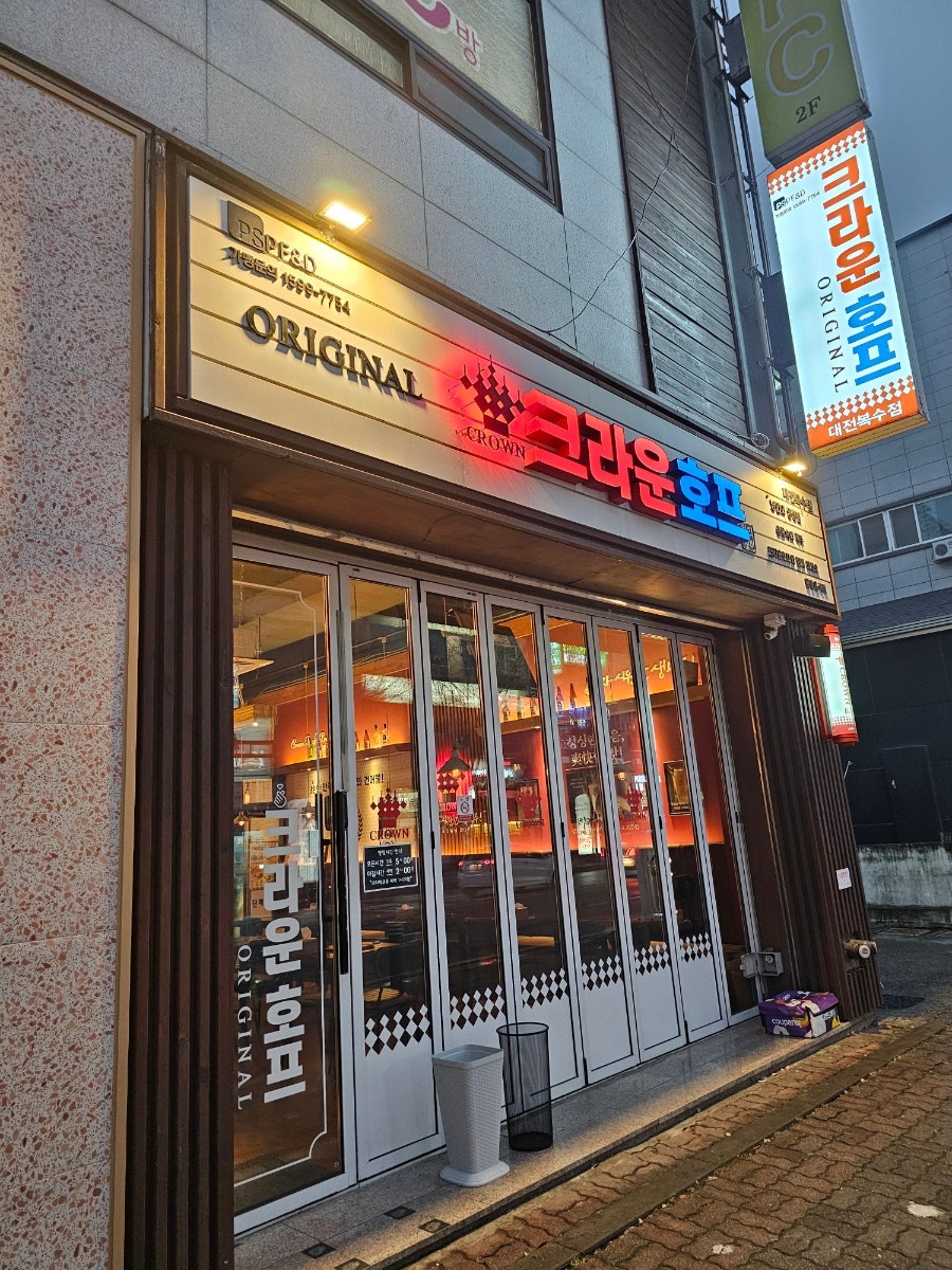 크라운호프 복수점 이미지