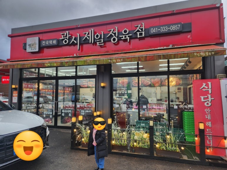 제일마트정육점 이미지