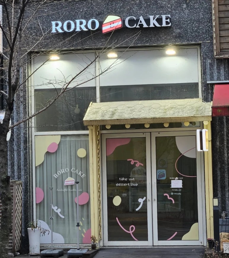 로로케이크 이미지
