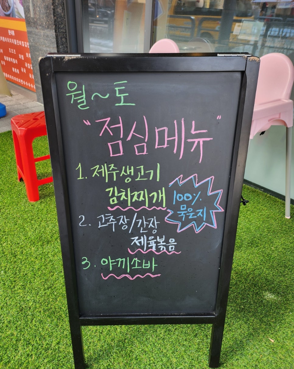 미락제주복돼지 이미지