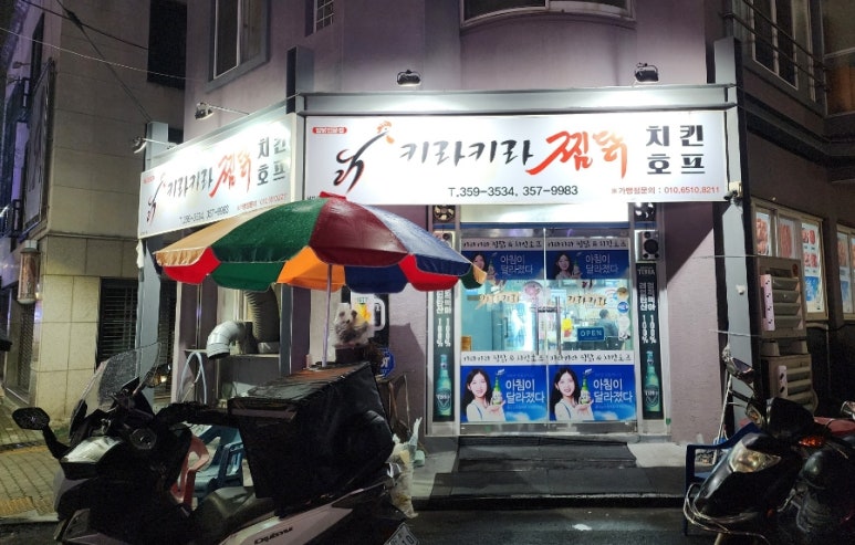 키라키라찜닭 이미지