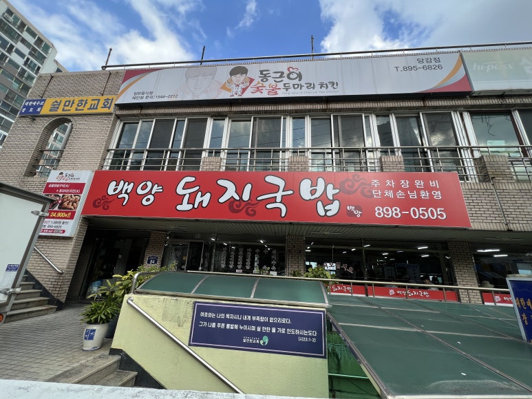 백양푸드 이미지