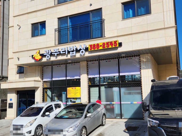 광주리밥상 이미지