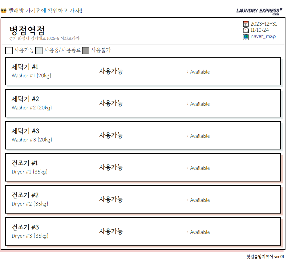런드리익스프레스 이미지