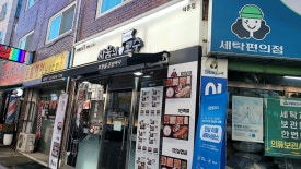 싸움의고수 석촌점 사진 7